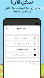 Booktime screenshot