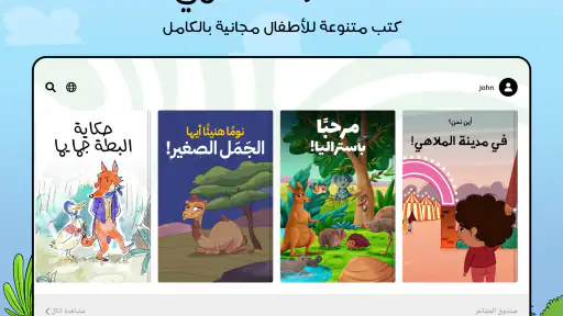 Booktime screenshot