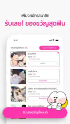 LEZHIN TH screenshot