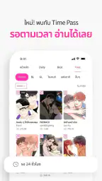 LEZHIN TH screenshot