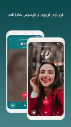 Botim - مكالمات الفيديو والصوت screenshot