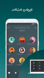 Botim - مكالمات الفيديو والصوت screenshot
