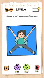 Brain Test 2: قصص مضحكة screenshot