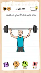 Brain Test 2: قصص مضحكة screenshot