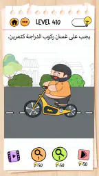Brain Test 2: قصص مضحكة screenshot
