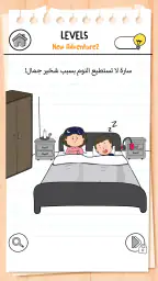 Brain Test 3: أسئلة ومغامرات screenshot