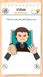 Brain Test 3: أسئلة ومغامرات screenshot