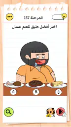 Brain Test 4: أصدقاء مخادعون screenshot