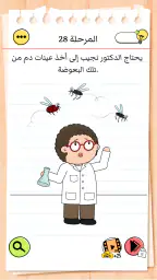 Brain Test 4: أصدقاء مخادعون screenshot