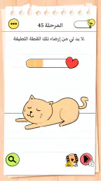 Brain Test 4: أصدقاء مخادعون screenshot