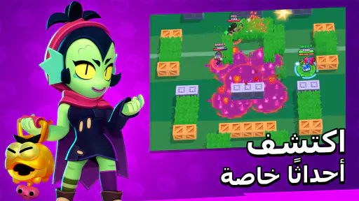 Brawl Stars screenshot