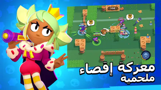 Brawl Stars screenshot