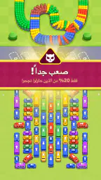 Bus Crowd - ازدحام مروري screenshot