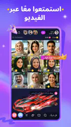 BuzzCast - بث مباشر ودردشة screenshot