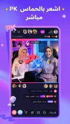 BuzzCast - بث مباشر ودردشة screenshot