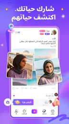 BuzzCast - بث مباشر ودردشة screenshot