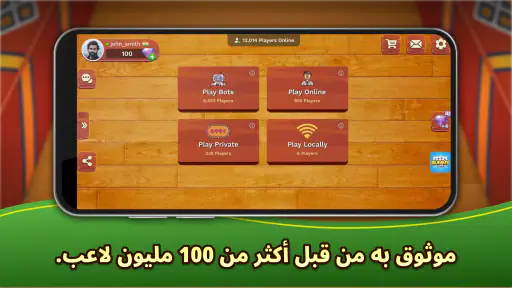 Callbreak.com - لعبة الورق screenshot