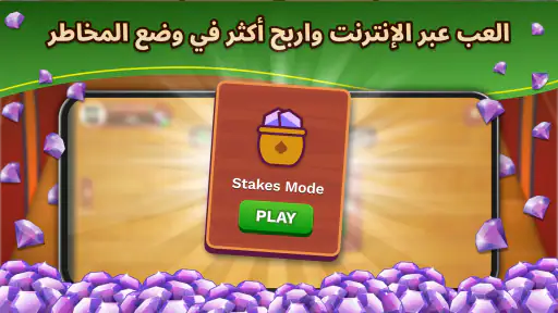 Callbreak.com - لعبة الورق screenshot