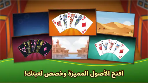 Callbreak.com - لعبة الورق screenshot