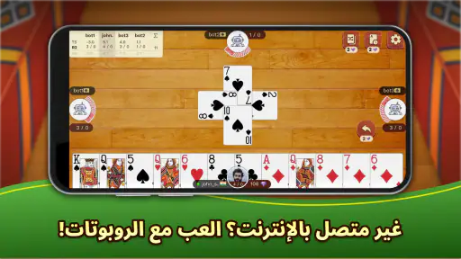 Callbreak.com - لعبة الورق screenshot