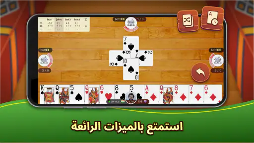 Callbreak.com - لعبة الورق screenshot