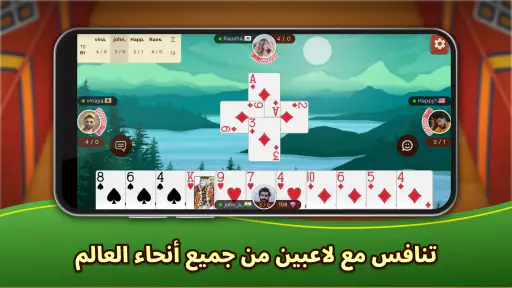Callbreak.com - لعبة الورق screenshot