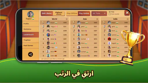 Callbreak.com - لعبة الورق screenshot
