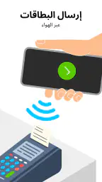 Card Wallet - الدفع الجوال screenshot
