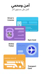 Card Wallet - الدفع الجوال screenshot
