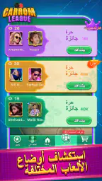 Carrom League: Friend Online screenshot