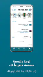 CBD - الخدمات المصرفية الفورية screenshot