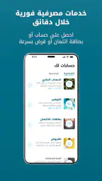 CBD - الخدمات المصرفية الفورية screenshot