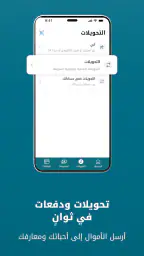 CBD - الخدمات المصرفية الفورية screenshot