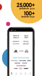 Centrepoint - سنتربوينت screenshot
