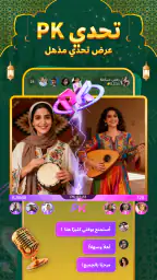 Chamet - محادثة مباشرة وحفلات screenshot