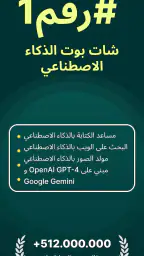 Nova - روبوت دردشة AI screenshot