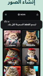 Nova - روبوت دردشة AI screenshot