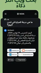 Nova - روبوت دردشة AI screenshot