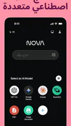 Nova - روبوت دردشة AI screenshot
