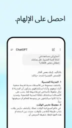 ChatGPT screenshot