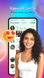 Chatta - Live Meet Friends screenshot
