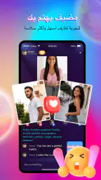 Chatta - Live Meet Friends screenshot