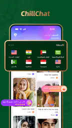 ChillChat - لايف شات وألعاب screenshot
