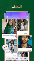 ChillChat - لايف شات وألعاب screenshot