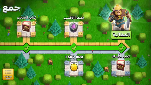 Clash of Clans screenshot