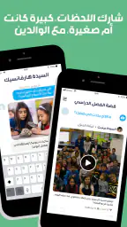 ClassDojo screenshot