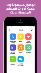 ClassDojo screenshot