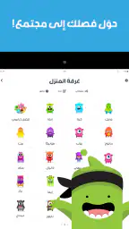 ClassDojo screenshot