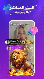 Crush Live screenshot