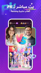Crush Live screenshot